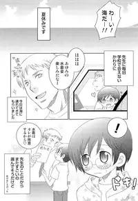 [Inaba COZY] Itaburi