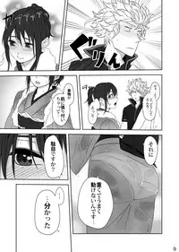 [Kobaji] Hotobori (Gintama)