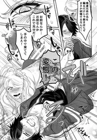 Naisho no Ushimitsudoki