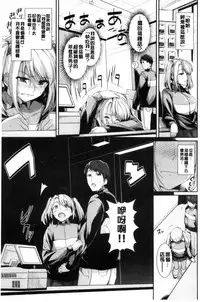 [Harukichi] Hatsukoi Chocolate [Chinese]