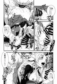 (C87) [Hanshi x Hanshow (NOQ)] Ouizumi Harenchi Gakuen (Robot Girls Z)