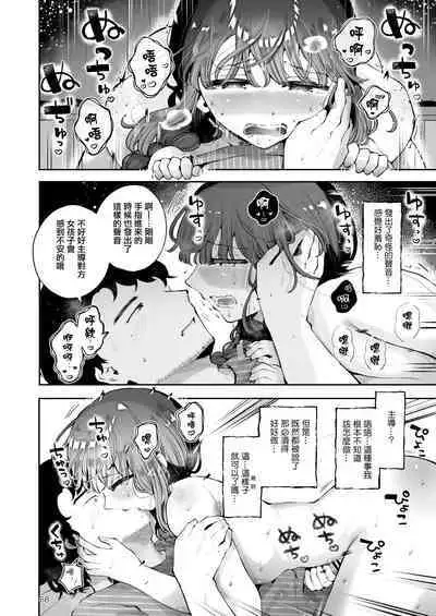 Toomawari no Yoru | 曲折的夜晚