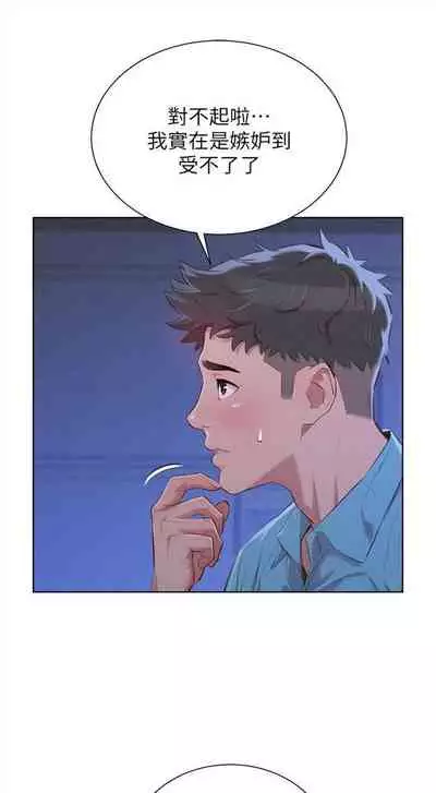 漂亮干姐姐 1-74 中文翻译 （更新中）