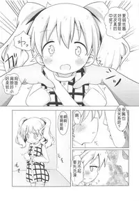 (C94) [Yakinikuya Yusi (Akisawa Yusi)] DeliHeal Mosaic (Kiniro Mosaic) [Chinese] [靴下汉化组]