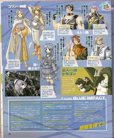 Cool-B Vol.23 2009-01