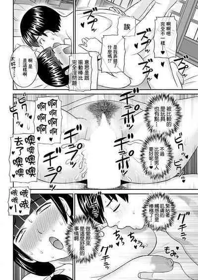 Konya no Mizushima-san Ch. 2