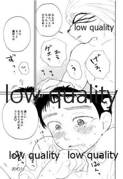 (C92) [Oikaze (Kitayama)] Nandemonai Hi (Ushio to Tora)