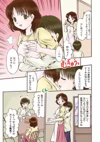 [Narusawa Aya] Iroman♥ [Digital]