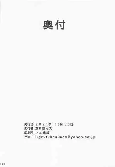 Teitoku ni Kusuri o Mottara Taihen na Koto ni Natta Ken