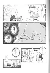 [True RIDE (Shinjitsu)] Ryuusui Kouun Gratification (Nekogami Yaoyorozu)