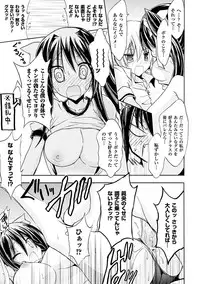 [Anthology] Seitenkan Anthology Comics Vol.4 [Digital]