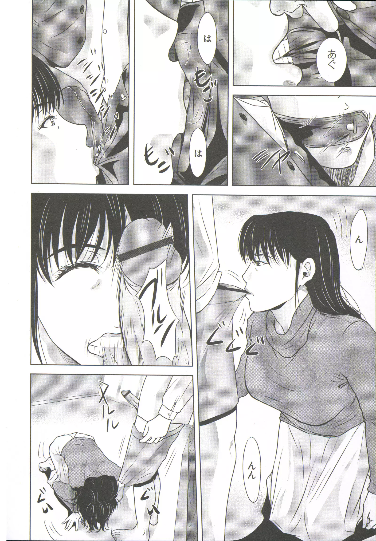 Haha ga Hakui o Nugu toki 6