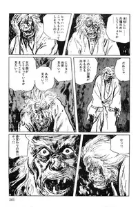 [Koike Kazuo, Kojima Goseki] Hanzou no Mon Vol.5