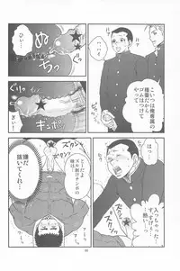 [Piccolo studio (Saru Pikkoro)] 部外秘日誌2