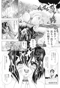 [Tachibana Takashi] Kemono wo Aisuru Hitozuma