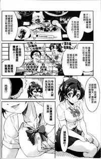 [Inoue Yoshihisa] Seifuku JK [Chinese]