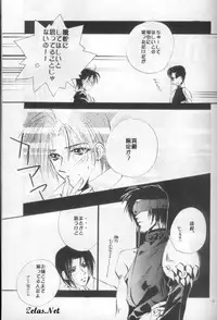 Spring Sonnet (Yami no Matsuei)