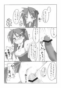 (SC37) [BlueMage (Aoi Manabu)] Wacky Star (Lucky Star)