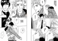 [Ougi Yuzuha] BROTHER | 愛戀大無限 1 [Chinese]