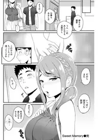 COMIC Shitsurakuten 2017-11 [Digital]