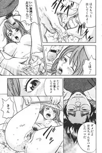 Jun-ai Kajitsu 2006-01