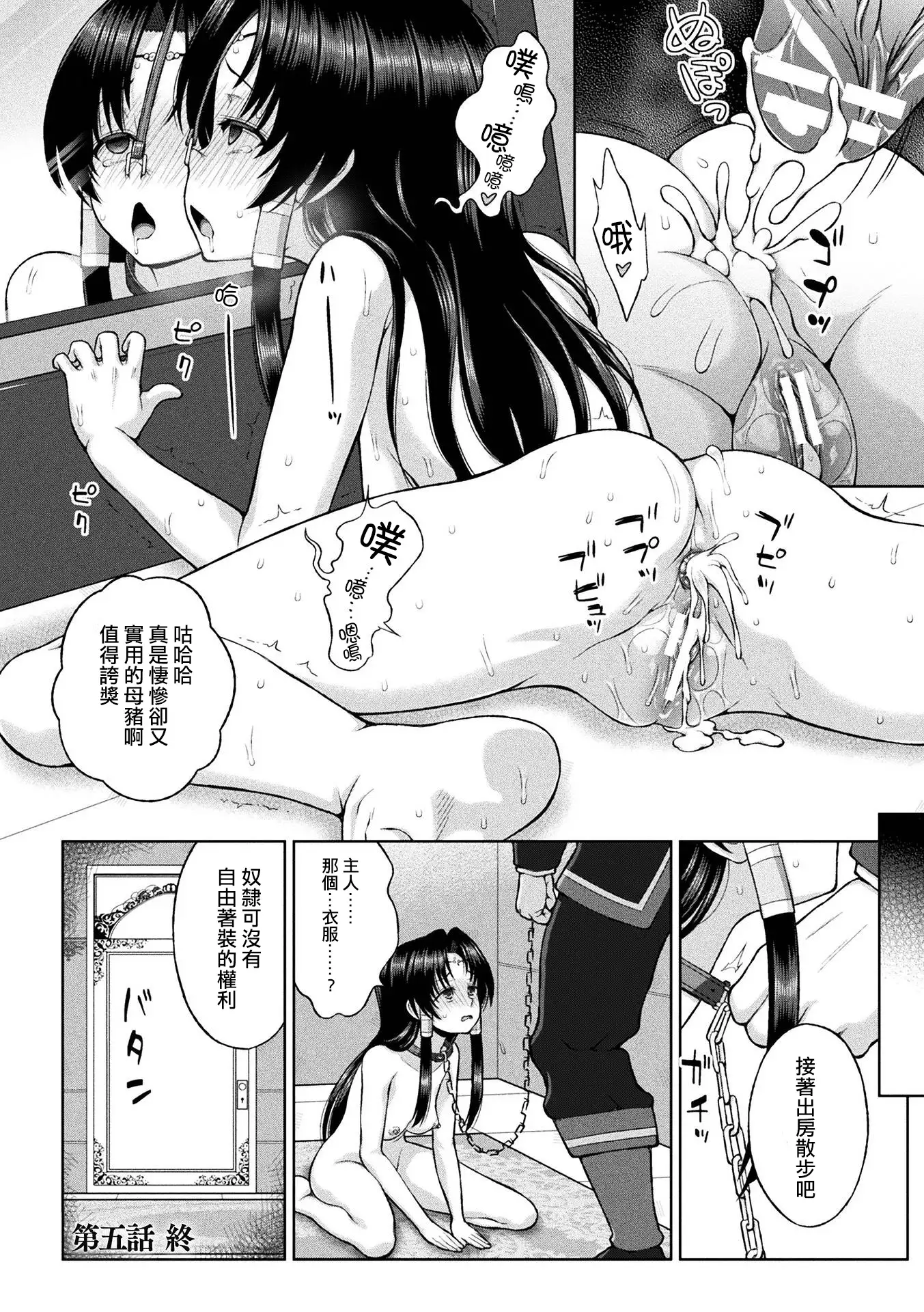 Seijo no Kenshin Ch. 1-6