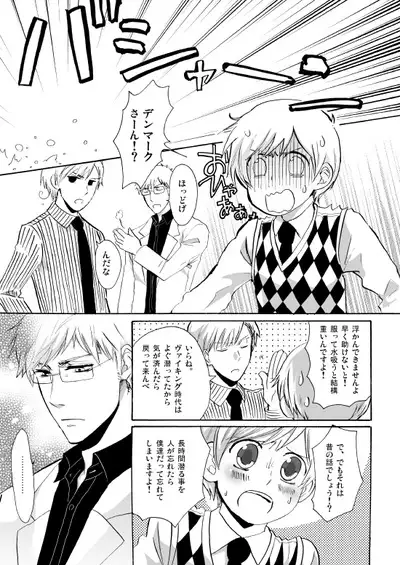 Sennen Oukoku Soushuuhen