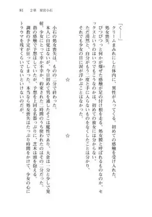 Shishunki na Adam 8 Changing world