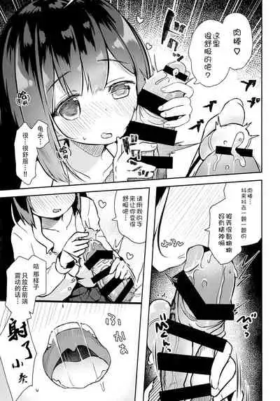 Osanpo Shiyou! Kanade Hen