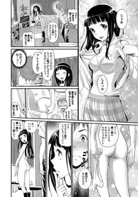 [美矢火] 純情少女エトセトラ