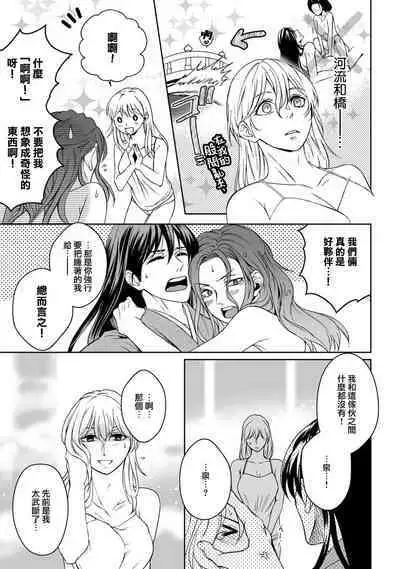 [Secco] Kamisama, nyūyoku-chūdesu! | 神明大人入浴中 1-7 [Chinese] [莉赛特汉化组]