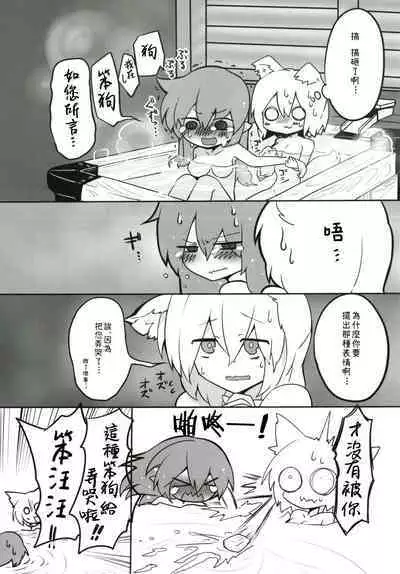 Youkai Tengu no Himegoto. | 妖怪天狗的秘密。