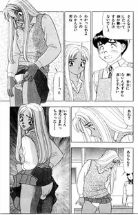 [Yamada Kousuke] Tameshita Girl Vol 3