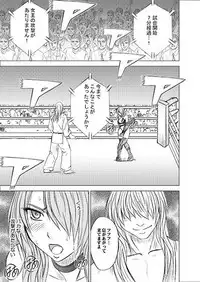 Girls Fight -Maya- Digital Comic Version