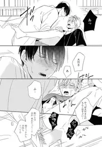 [Igohiko] Itoshi no Centimeter