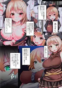 (Reitaisai 14) [Ebibinbintei (Ebi193)] Yamame-chan no Ongaeshi 3 (Touhou Project)