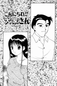 [Ogami Wolf] Love Love Splash