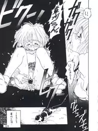 (CR16) [DRIFTas (Various)] Otokonoko Bon 3 + α