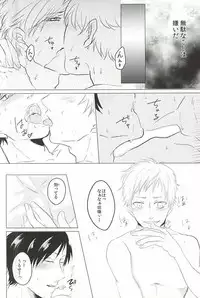 (SUPERKansai21) [Makeinu (Hateru)] Ai wa Atte mo Mendokusai (Gokuto Jihen)