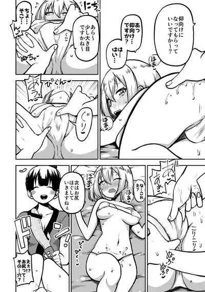 Kurata Mashiro to Les Esthé