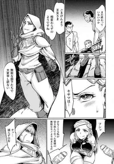 Chakugai Chijoku - Armoraped