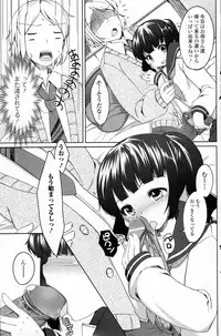 [Shouji Ayumu] Niisan Daisuki! (COMIC Junai Kajitsu 2011-05)