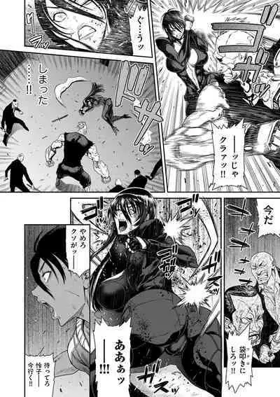 COMIC Kuriberon DUMA 2023-08 Vol.51