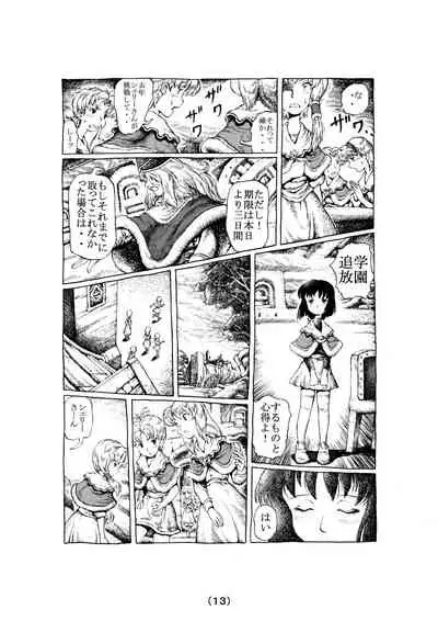 [Madaraya (Madara Bunchow)] Witch Lullaby (Part 1 - 3)