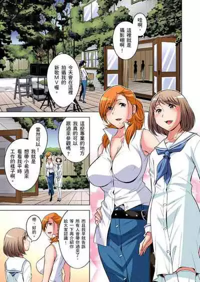 Zetsumetsu Kigu Danshi ~ Boku no Kokan ga Nerawareru Wake | 瀕臨絕種的男子～所有人都在覬覦我的小弟弟 Ch.1-31