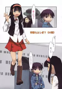 [Kima Azusa] Are oharai shimasu?