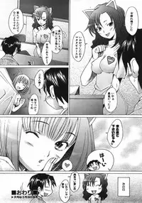 COMIC AUN 2008-04 Vol. 143