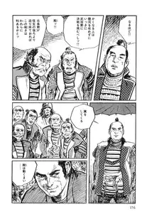 [Koike Kazuo, Kojima Goseki] Hanzou no Mon Vol.10