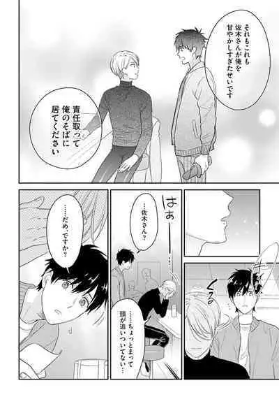 Kirei na Onii-san wa xx ga Osuki