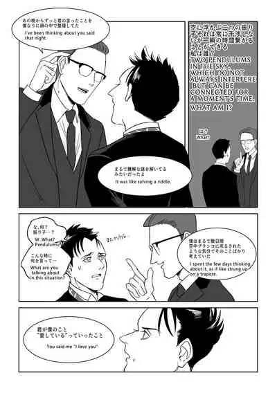 [SPACE SHIP (tudura)] INDULGE (Gotham) [Japanese, English] [Digital]